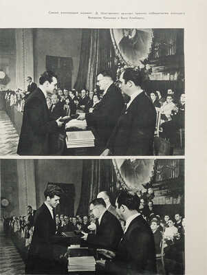 [Собрание В.Г. Лидина]. II международный конкурс имени П.И. Чайковского [Памятный буклет]. М., 1960.